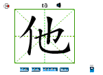 他