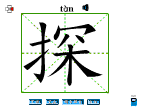 探