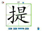 提