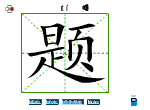 题