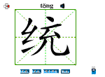 统