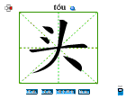 头