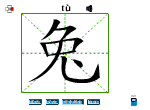 兔