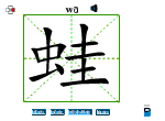 蛙