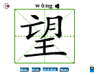 望