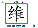 维