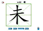 未