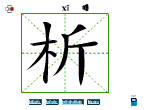 析