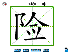 险