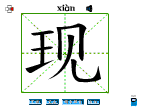 现