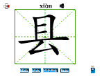 县