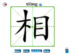 相