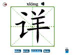 详