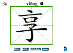 享