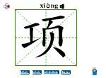 项