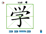 学