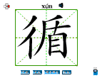 循