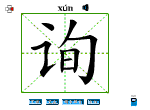 询