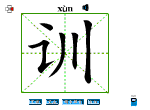 训