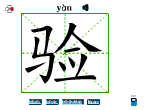 验