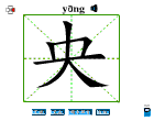 央