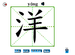 洋