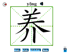 养
