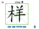 样