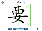 要