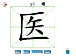 医