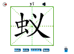 蚁
