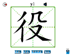 役