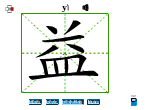益