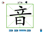 音
