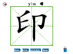 印