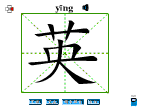 英
