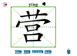 营