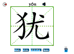 犹