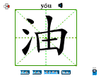 油