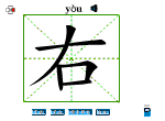 右