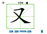 又