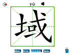 域