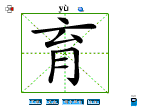 育