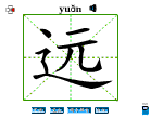 远