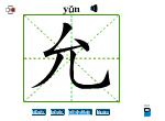 允