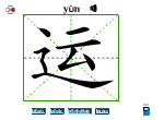 运