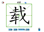 载