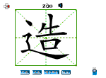 造