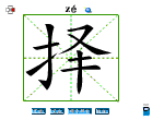 择
