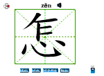 怎